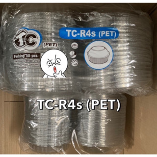 (ยกลัง600ใบ!!!) กล่องใส TC-R4S (PET) ฝาโดมล็อคในตัว บรรจุ 50ใบ/แพ็ค กล่องใสกลม ใส่อาหาร ขนม เบเกอรี่ ผัก-ผลไม้ Bakeland