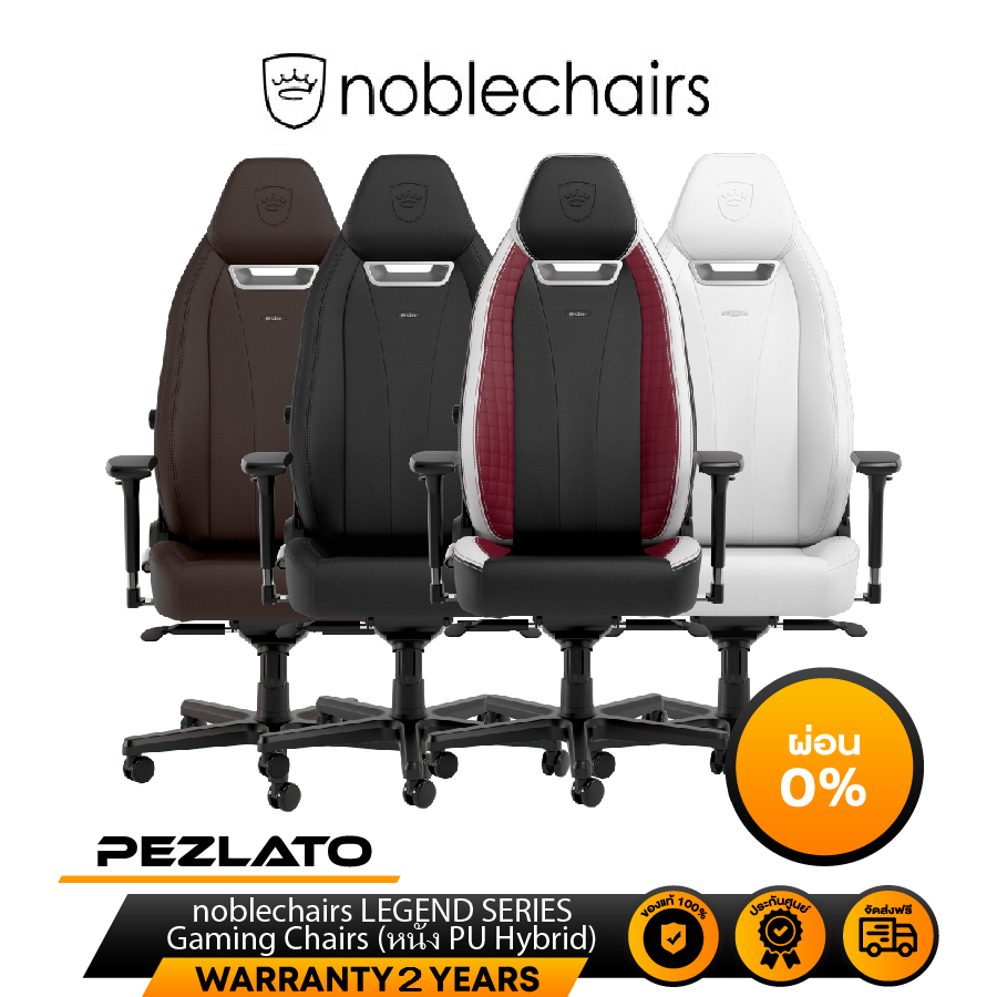 noblechairs LEGEND SERIES Gaming Chairs (หนัง PU Hybrid) Shopee Thailand