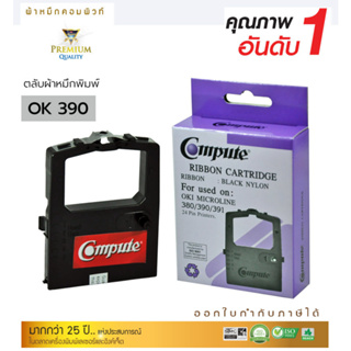 หมึก OKI Microline 390 Turbo ML380, ML390, ML390 Plus (ความยาว1.8เมตร) ตลับผ้าหมึก ดอทเมตริกซ์ พร้อมใช้งาน