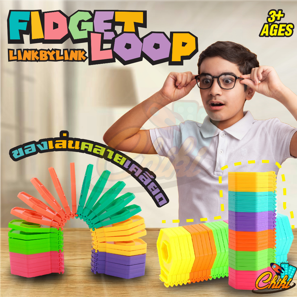 [พร้อมส่ง]ของเล่นคลายเครียด สีรุ้ง ของเล่นบิดเกลียว fidget loop เรียน ...