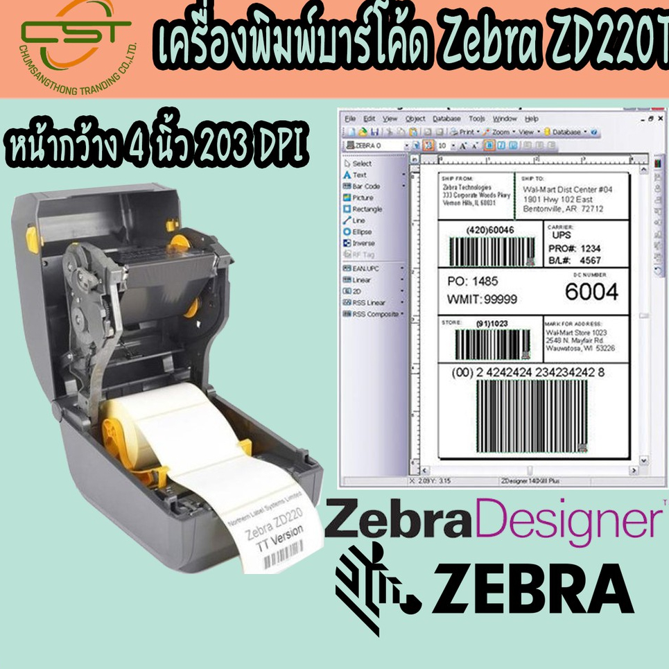 เครื่องพิมพ์บาร์โค้ด-สติกเกอร์-ใบปะหน้า-zebra-zd220-port-usb