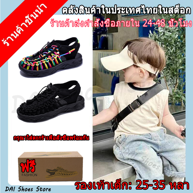 dai-1-2จัดส่งที่รวดเร็ว-kids-sandals-เด็กทอมือรองเท้าแตะแฟชั่นรองเท้าชายหาด