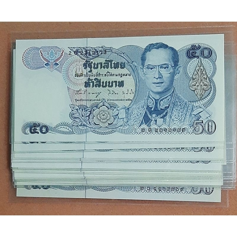 แบงค์-50-บาท-แบบ-13-ลายน้ำในหลวง-สภาพใหม่