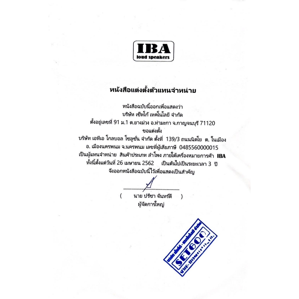 ดอกลำโพง-iba-12sm3b-ลำโพงเสียงกลาง-ib-12-sm3b-12-นิ้ว-ไอบ้า-แรง-สั่งได้-500วัตต์-ลำโพงสียงกลาง-sm3b