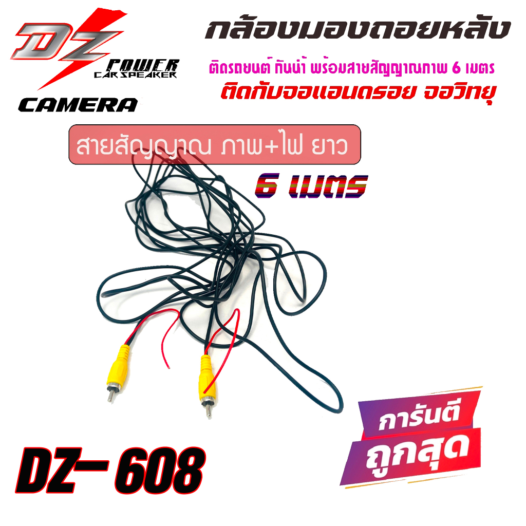 กล้องมองหลัง-dz-608-ahd-ระดับfull-hd-1080-p-x-1920p-ahd-1080-p-25fps-มุมมอง-170-องศา-เพิ่มความคมชัดไฟled-12ดวง