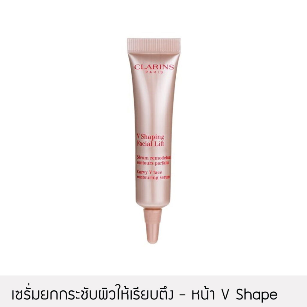 CLARINS V Shaping Facial Lift Contouring Serum 10mL Shopee Thailand