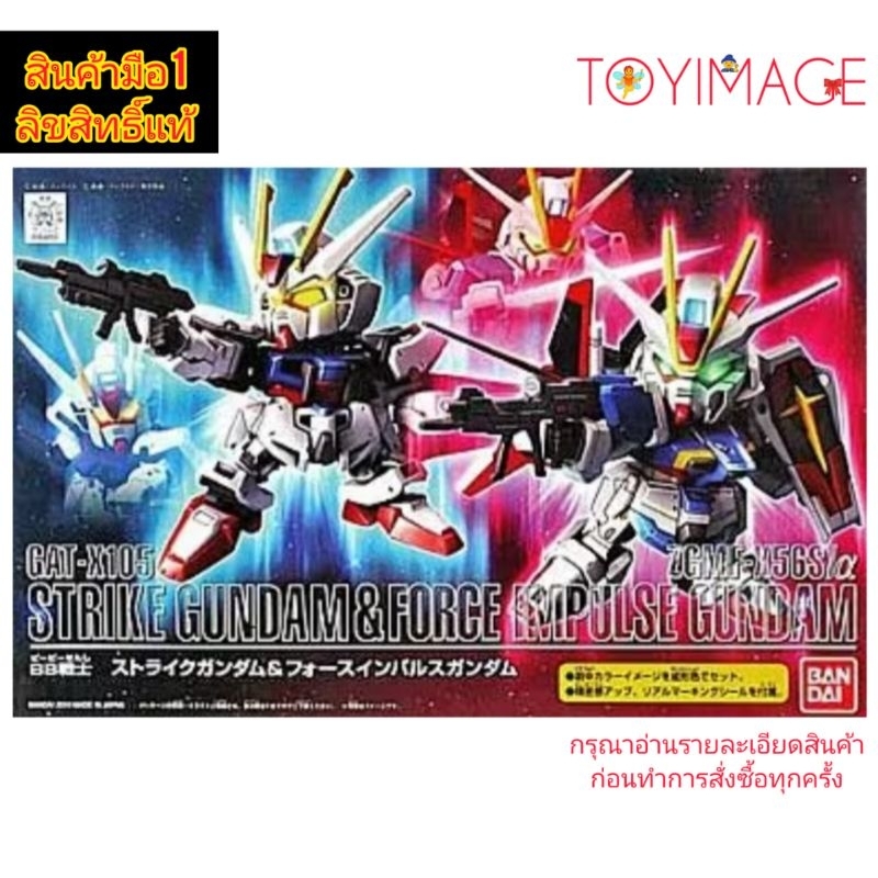 GAT-X105 & ZGMF-X56S/alpha STRIKE GUNDAM & FORCE IMPULSE GUNDAM BANDAI ...