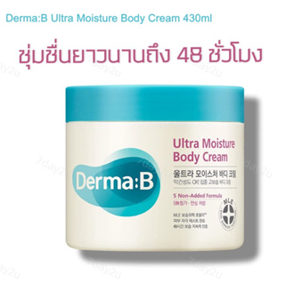 ♥️พร้อมส่ง แท้100%♥️ Derma:B Ultra Moisture Body Cream 430ml