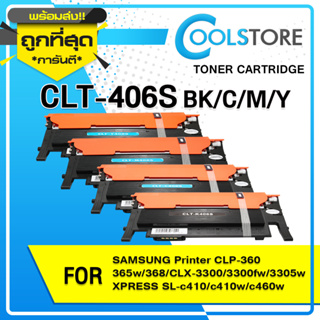 COOLS หมึกเทียบเท่า CLT406/CLT-K406S/C406S/M406S/Y406S/406/406s For SAMSUNG Printer CLP-360/365/365w/368/CLX-3300