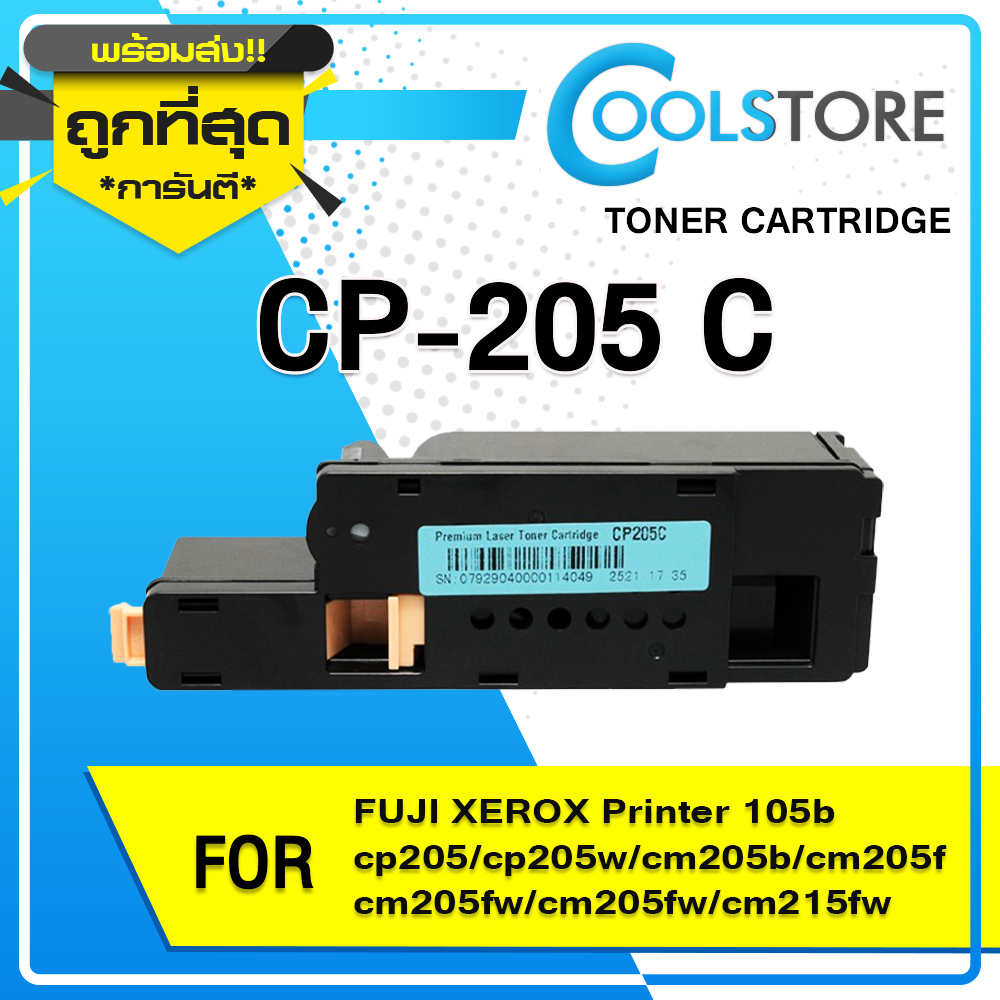 cools-หมึกเทียบเท่า-cp205b-cp205-205-205c-205m-205y-205bk-for-fuji-xerox-printer-105b-cp205-cp205w-cm205b