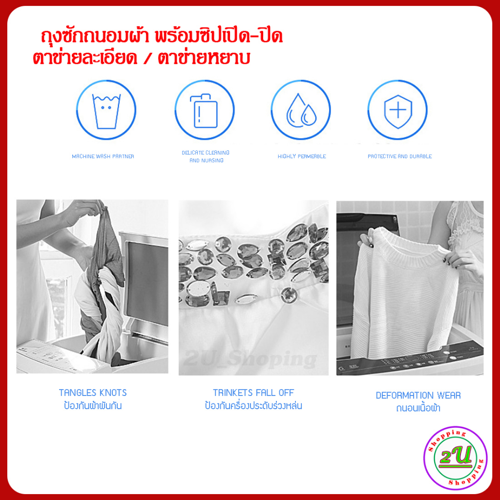 ถุงถนอมผ้า-ตาข่ายละเอียด-ตาข่ายหยาบ-ซิปเปิด-ปิดสะดวก-ทนทาน-ถุงซักผ้า-ซักชุดชั้นใน-อเนกประสงค์-หลายขนาด