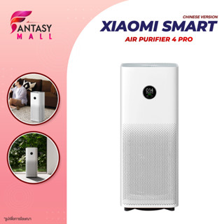 [Newest Model] Xiaomi Mijia Air Purifier 4 pro Smart Air Purifier เครื่องฟอกอากาศกรองฝุ่นอย่างมีประสิทธิภาพ