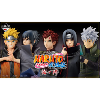 (Pre-order) Ichiban Kuji Naruto Shippuuden Shinobi no Kizuna - ฟิกเกอร์นารูโตะ Lot jp.ของแท้100%