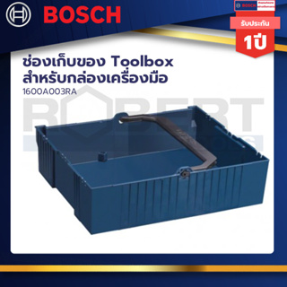 Bosch ช่องเก็บของ Toolbox สำหรับกล่องเครื่องมือ