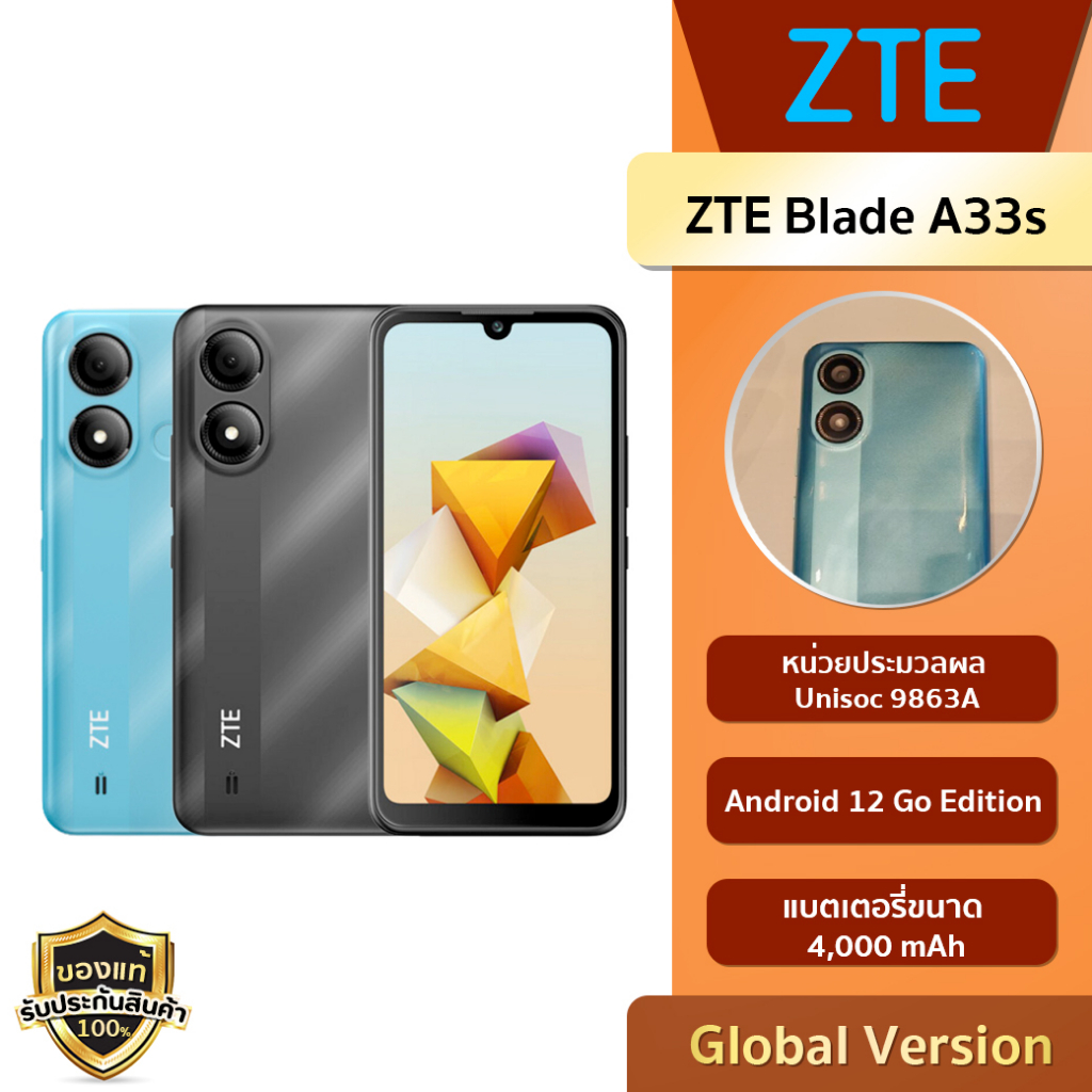ZTE Blade A33s 2+32GB จอใหญ่ 6.3" กล้อง 5MP แบต4,000mAh รับ