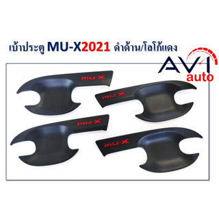 ถาดรองมือ MU-X 2021-2022 ดำด้าน โลโก้แดง 4 ประตู
