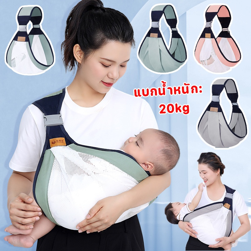 ราคาถูก-จัดส่งที่รวดเร็ว-สลิงทารกสะดวกสำ-หรับทารกและเด็กเล็กที่จะออกไป-เบา-และง่าย-ออกไปอุ้มทารกได้อย่างง่ายดาย