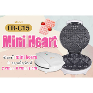 FRY KING เตาวาฟเฟิล มินิฮาร์ท รุ่น FR-C15 เครื่องทำวาฟเฟิล รูปหัวใจ วาฟเฟิล Mini Heart