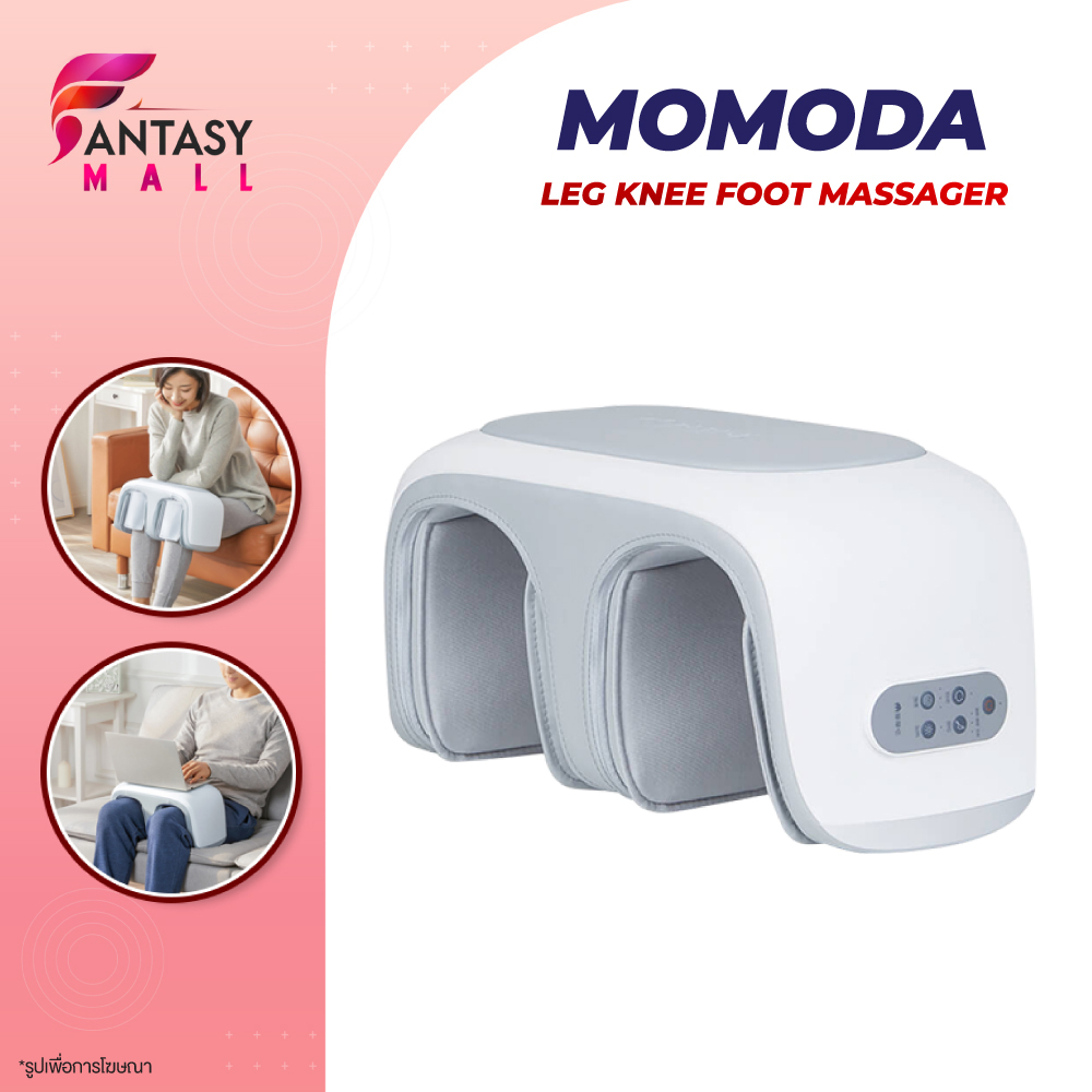 momoda-leg-knee-foot-massager-เครื่องนวดไฟฟ้า