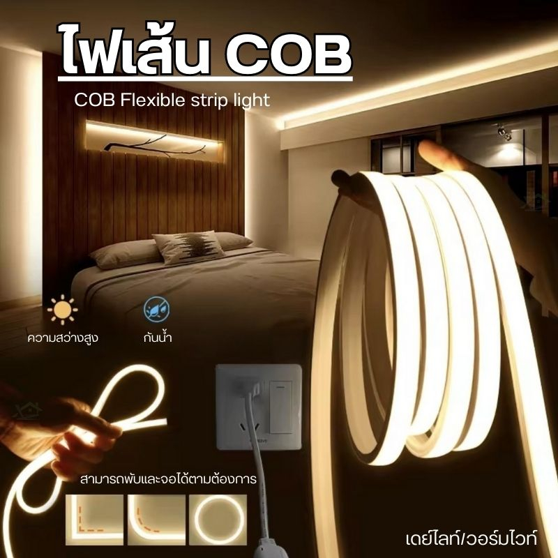 ไฟเส้นled-ไฟแถบนีออน-cob-กดสั่งไฟ-หลายชิ้นได้เส้นเดียวหลายเมตร-สีสวยกันน้ำแรงดัน-220v-ไฟตกแต่งบ้าน-ไฟตกแต่งสวน-ไฟตกแต่ง