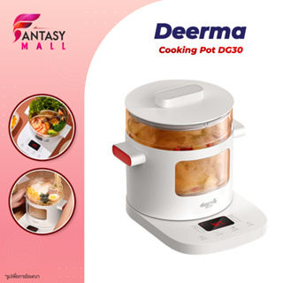 Deerma DG30 หม้อไฟฟ้าอเนกประสงค์