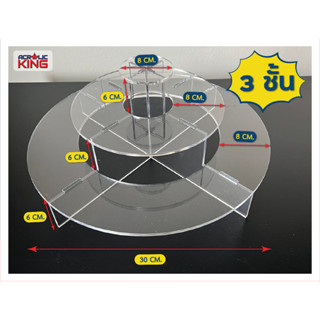 ชั้นวางโมเดล วางฟิกเกอร์ วางสินค้า ชั้นวางคัพเค้ก (แบบวงกลม)(มี 3 แบบ) อะคริลิคใส 5 มิล สินค้าไม่มีวางขายทั่วไป