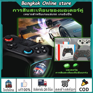 🚀ส่งจากไทย🚀Switch จอยเกมส์ pc Joy Pro bluetooth ไร้สาย จอย xbox พร้อม 6 ปุ่ม Axis