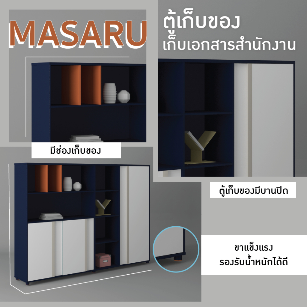 fancyhouse-ตู้สำนักงาน-เก็บเอกสาร-มีบานเปิด-แข็งแรง-รุ่น-masaru