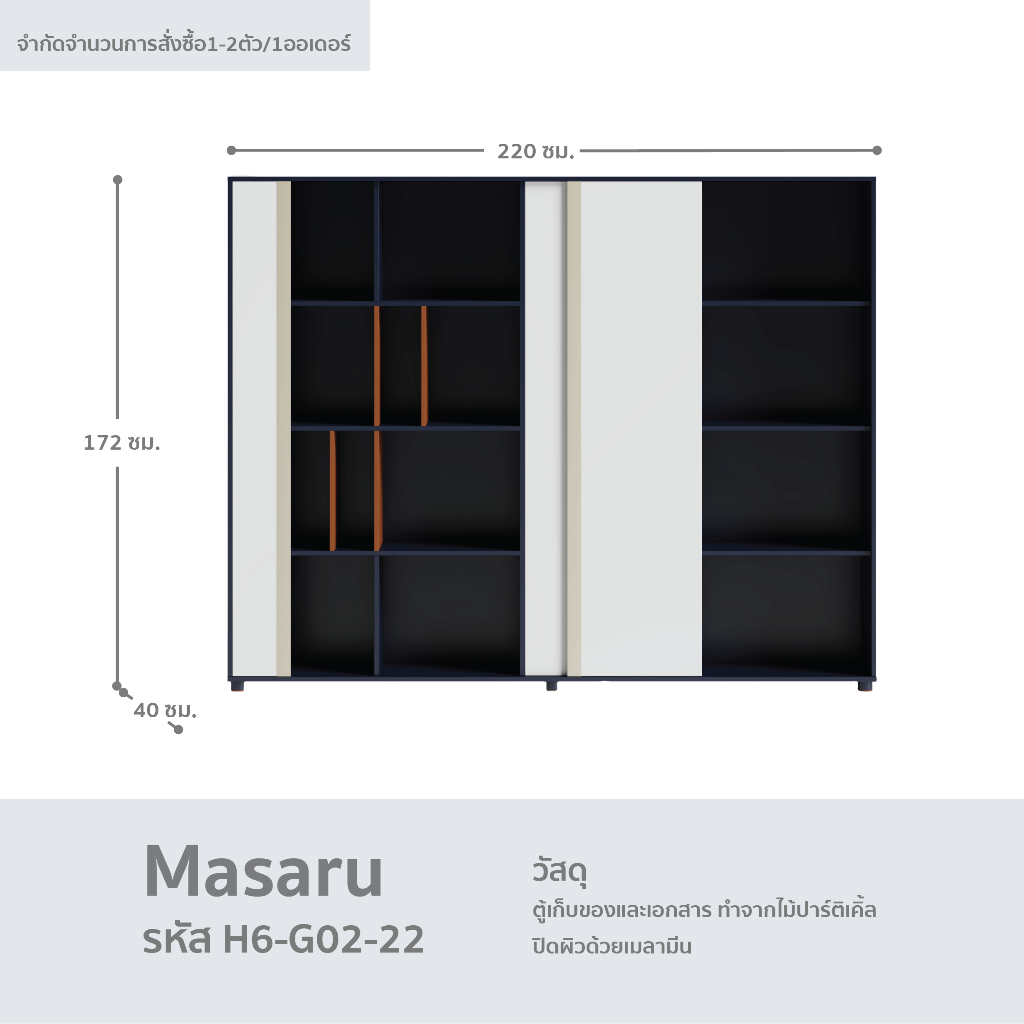 fancyhouse-ตู้สำนักงาน-เก็บเอกสาร-มีบานเปิด-แข็งแรง-รุ่น-masaru