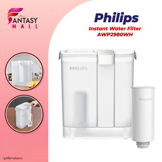 Philips Instant Water Filter AWP2980WH หยือกกรองน้ำ