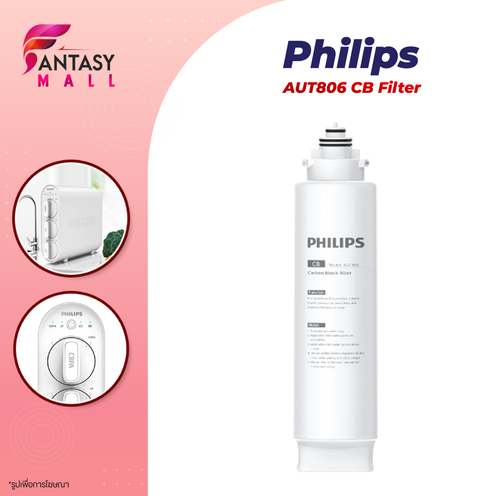 philips-aut805-aut806-aut825-filter-ไส้กรองน้ำดื่ม-สำหรับ-เครื่องกรองน้ำ-รุ่น-ro-aut3234