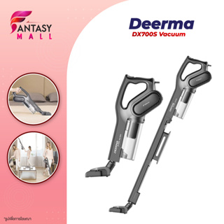 ส่งฟรี Deerma - DX700s Vacuum cleaner เครื่องดูดฝุ่น เดียร์ม่า 2in1 รุ่นใหม่ล่าสุด