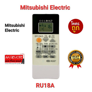 💢ส่งฟรี💢รีโมทแอร์ Mitsubishi Electric RU18A รูปทรงเหมือนใส่ถ่านใช้งายได้เลย