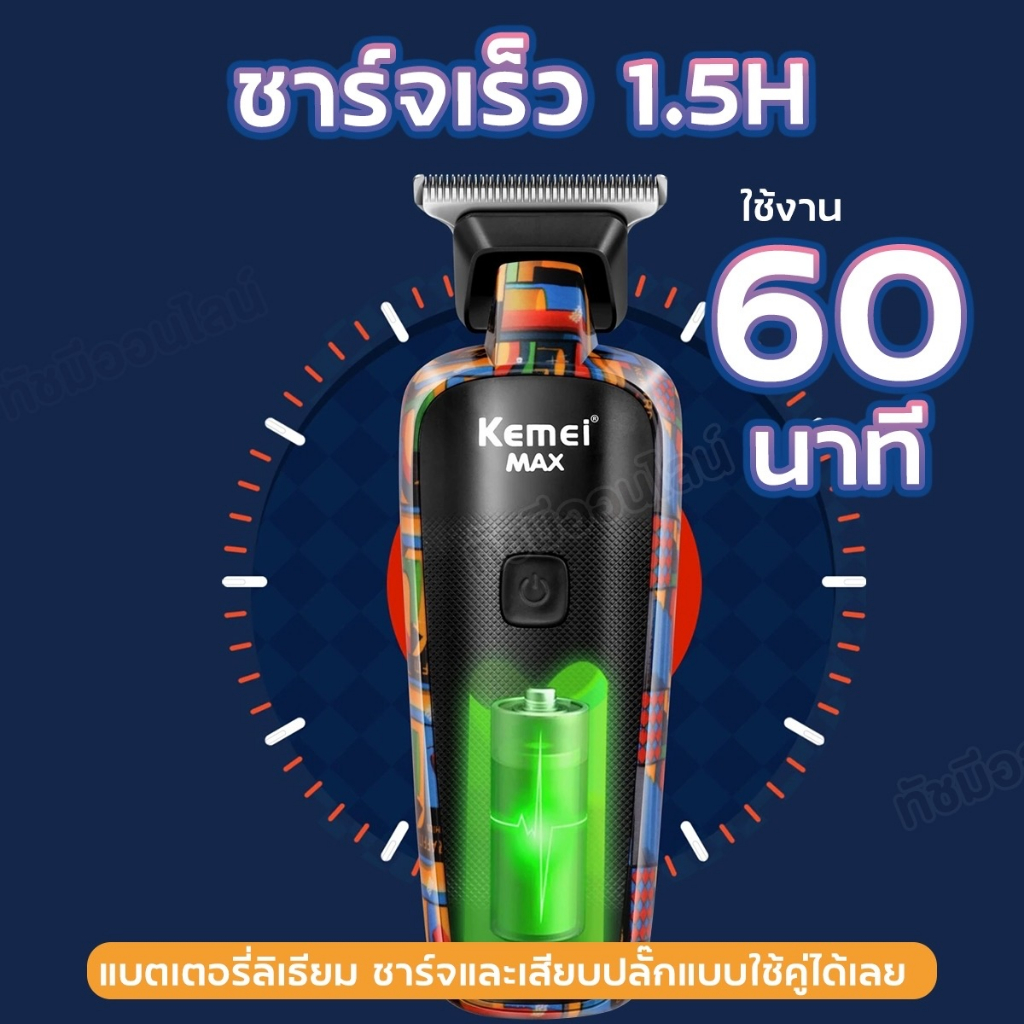 ใหม่-แบตตาเลี่ยนไร้สาย-kemei-km-max5059-จอแสดงแบตlcd-บัตตาเลี่ยน-ตัดผม-โกนหนวด-แกะลาย-แบตตาเลี่ยนตัดผม-อุปกรณ์ตัดผม-รอ