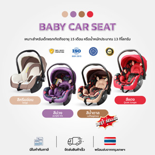 Baby Car Seat คาร์ซีท คาร์ซีทสำหรับเด็กแรกเกิด -15เดือน ผ่านมาตรฐานการรับรองECE คาร์ซีทเด็ก รถเข็นคาร์ซีท รถเข็นเด็กเล็ก