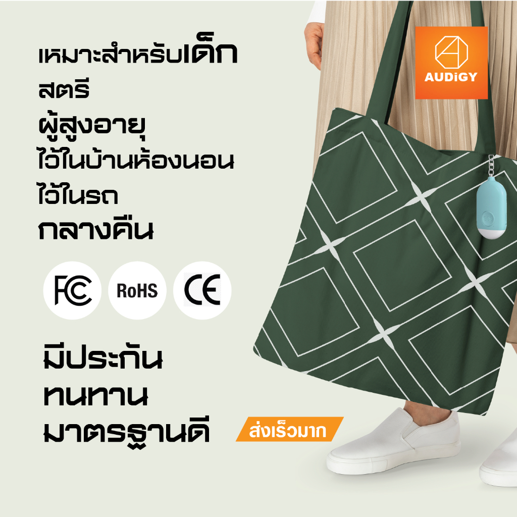 พวงกุญแจเตือนภัย-sos-สัญญาณเตือนภัยฉุกเฉิน-พวงกุญแจป้องกันตัว-สัญญาณเตือนภัยไร้สาย-มี-led-เสียงดัง-ของแท้-ส่งเร็วจากไทย