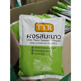 ผงรสมะนาวตรา TTR ขนาด 400 กรัม