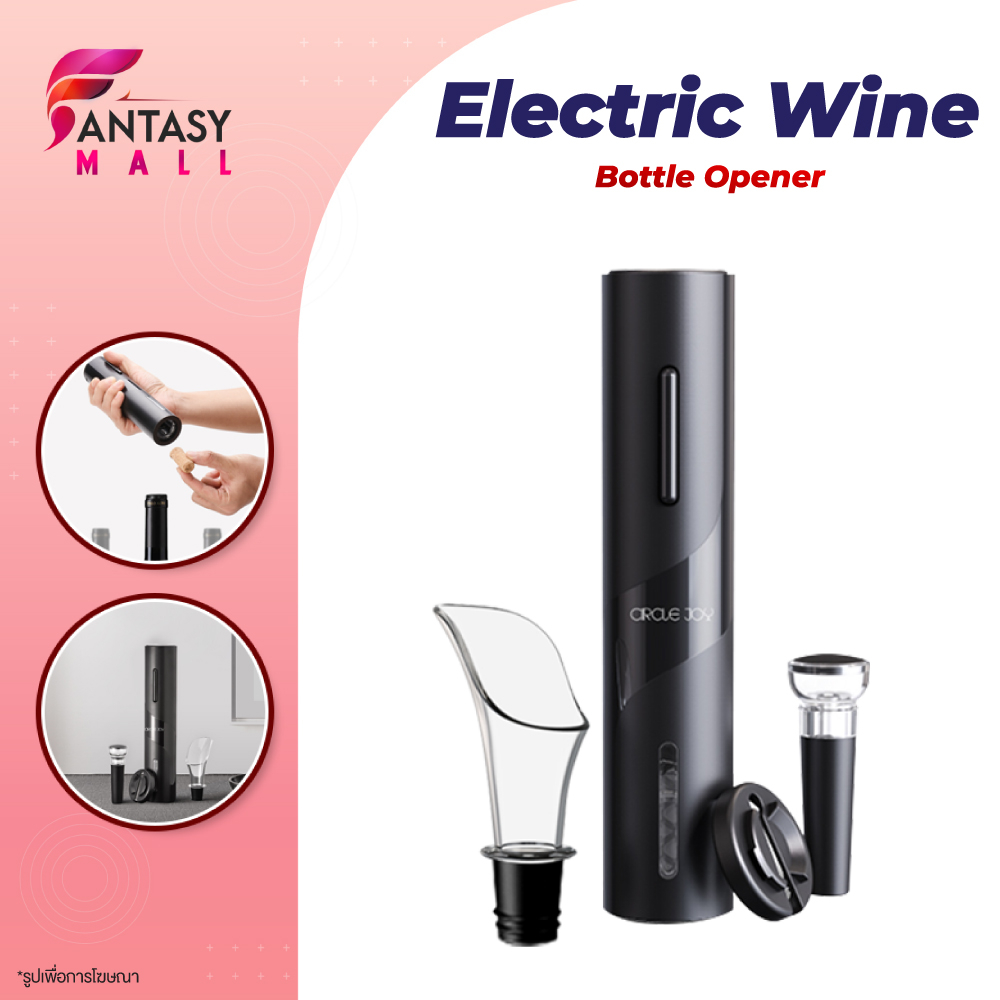 เซ็ตอุปกรณ์เปิดไวน์ไฟฟ้า-circle-joy-electric-wine-bottle-opener-4-in-1-เครื่องเปิดขวดไวน์-ที่เปิดขวดไวน์ไฟฟ้า-เซ็ตอุปกร