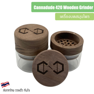 Cannadude 420 Wooden Grinder เครื่องบด ที่บด