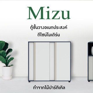 FANCYHOUSE ตู้เอกสาร สไตล์โมเดิร์น ขนาดกลาง รุ่น Mizu