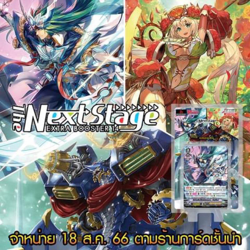 thumbnail image 2 of Cardfight!! Vanguard V-EB14 RR Single Card English Select Your Card 2 of 6