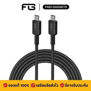 Anker 322C สายชาร์จ Type-C to Type-C รองรับ 3A ประกัน18 เดือน ชาร์จเร็ว มีมาตรฐาน หุ้มไนลอนถัก แข็งแรงทนทาน