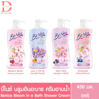 บีไนซ์ บลูม อิน อะ บาธ ครีมอาบน้ำ 450มล. Benice Bloom in a Bath Shower Cream (สบู่เหลว,ทำความสะอาดร่างกาย)