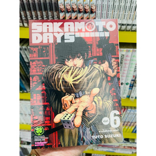 Sakamoto day แยกเล่ม1-6