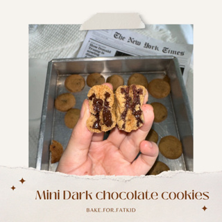 Mini soft cookies dark chocolate lava มินิคุกกี้ไส้ช็อคลาวา