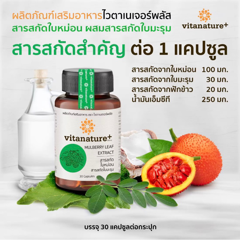 proset-วิตามินสูตรขายดี-vitanature-plus-อาหารเสริมบำรุงสุขภาพจากภายในคุ้มๆ-ซื้อ-3-ฟรี-1