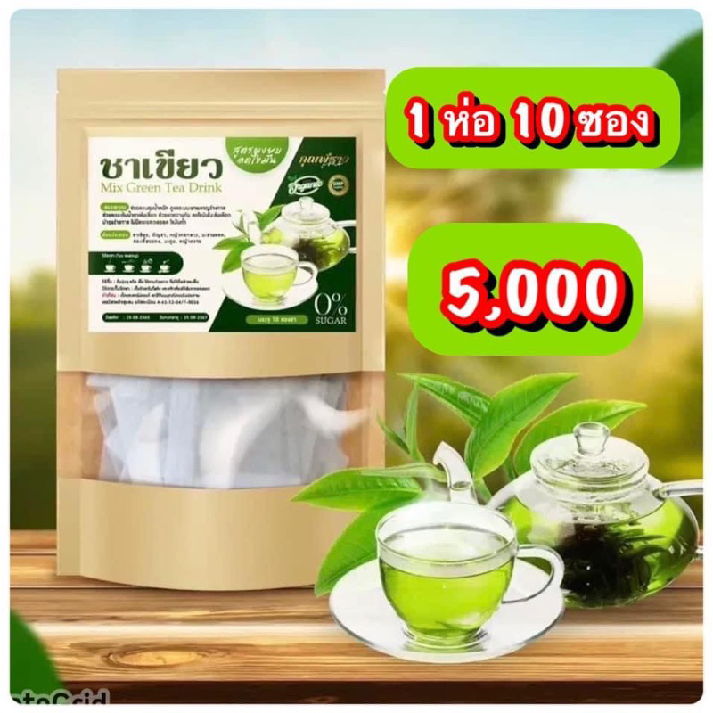 ลด-50-สั่งในไลฟ์สด-พร้อมส่ง-ของแท้-ชาคุณพราว-สุตรพุงยุบไว-ลดไขมัน-ขับถ่ายง่าย