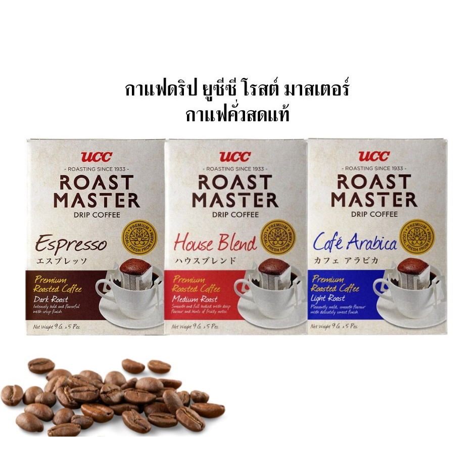 UCC Roast Master Drip Premium Roasted Coffee ยูซีซี โรสต์ มาสเตอร์ กาแฟ