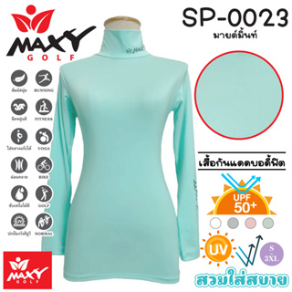 เสื้อบอดี้ฟิตกันแดดสีพื้น(คอเต่า) ยี่ห้อ MAXY GOLF(รหัส SP-0023 มายด์มิ้นท์)