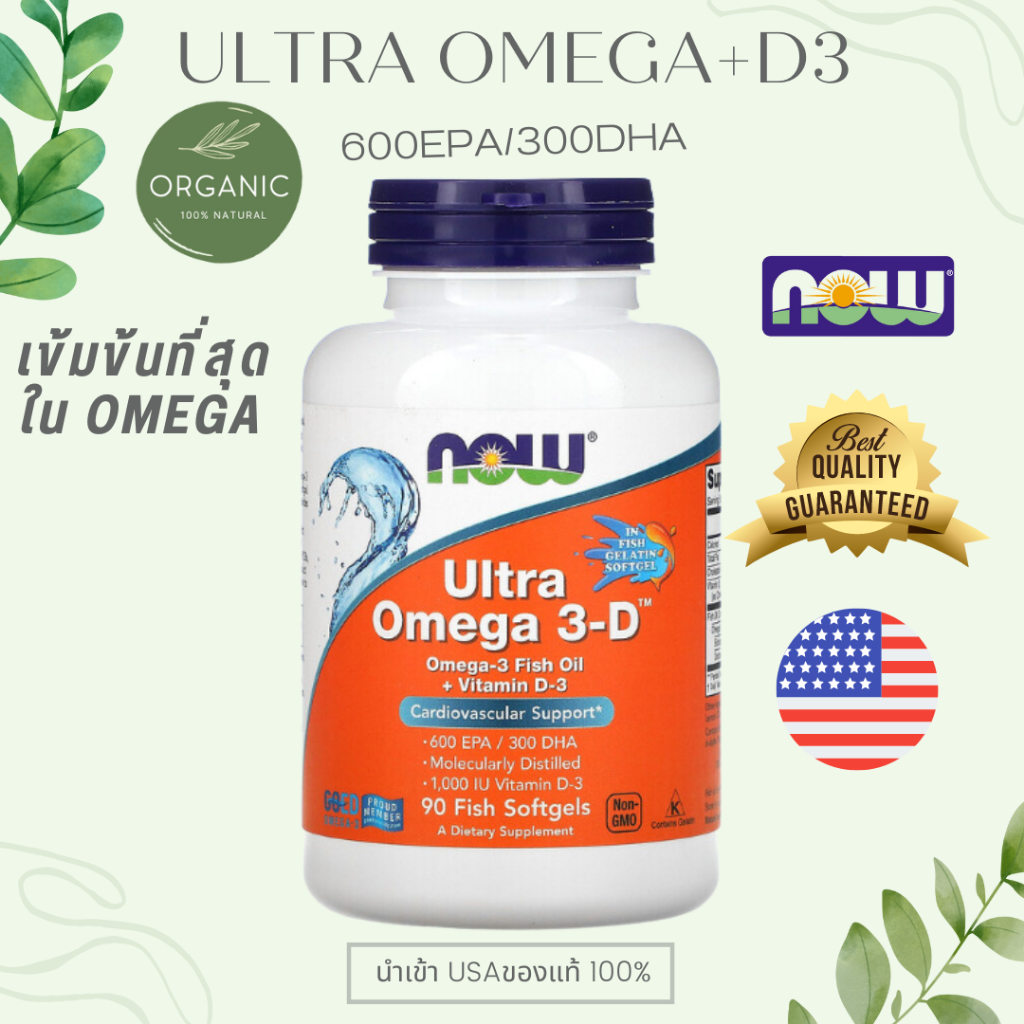 ดีที่สุด-ultra-omega-โอเมก้า-3-เพิ่มd3-เข้มข้นขั้นสุด-600epa-300dha-น้ำมันปลาบำรุงสมอง-90-softgels-exp-12-25-nowfood